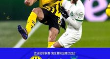 华体会登录-多特蒙德球员因伤退出欧冠比赛，主帅倍感压力