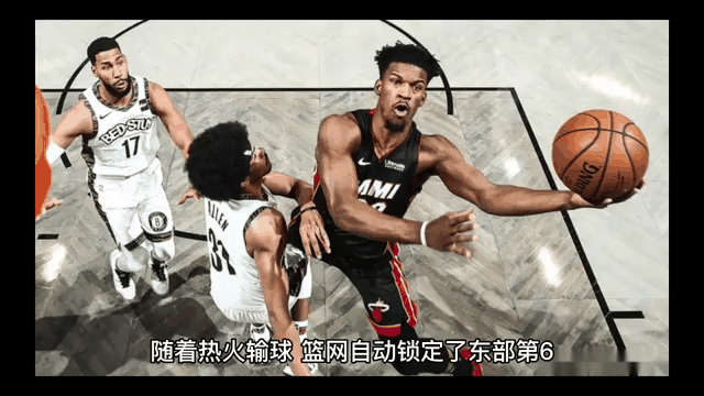 篮网队新赛季目标锁定季后赛，大热门之一的简单介绍