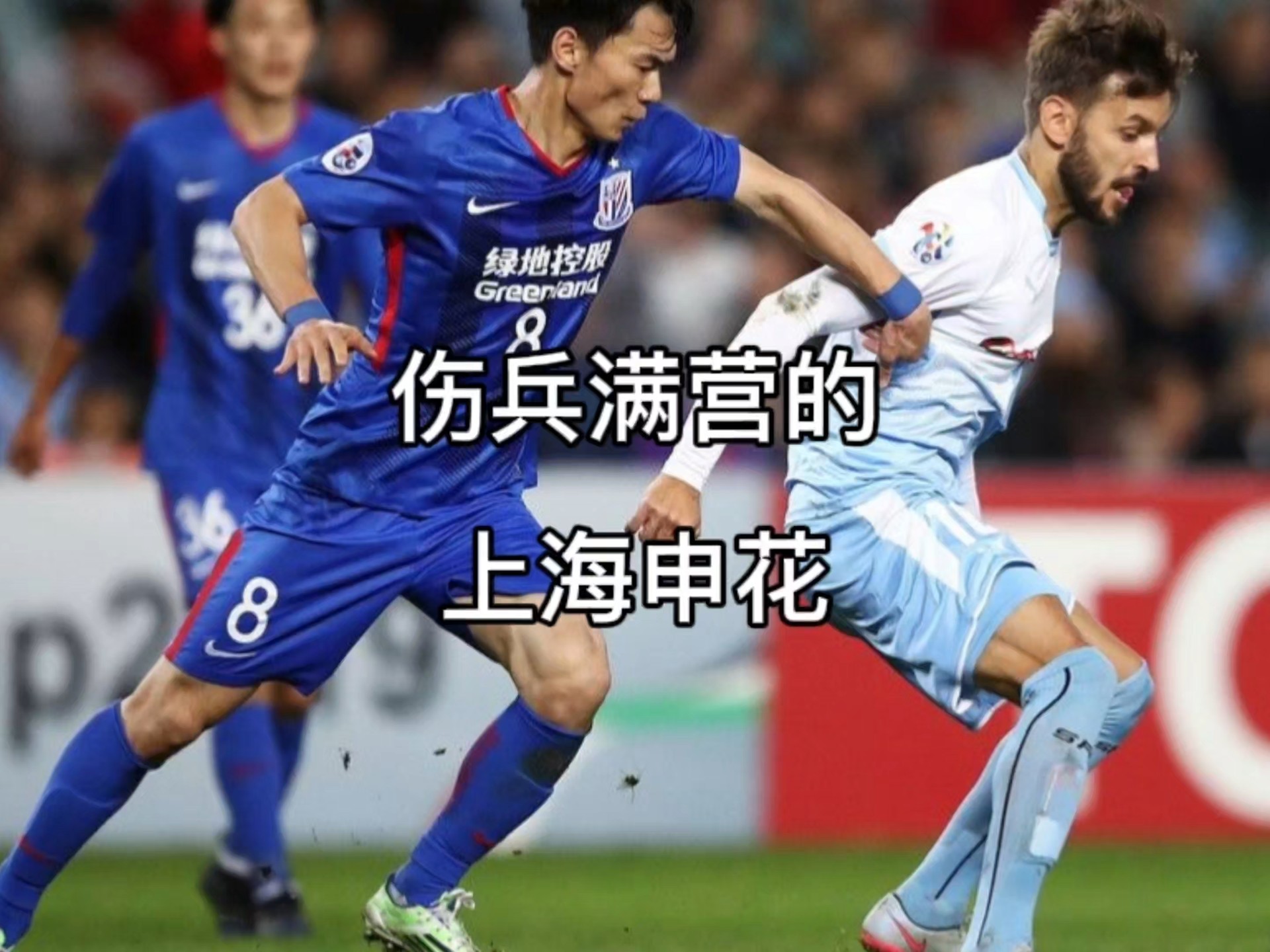主力缺阵，球队备战需借助替补力量