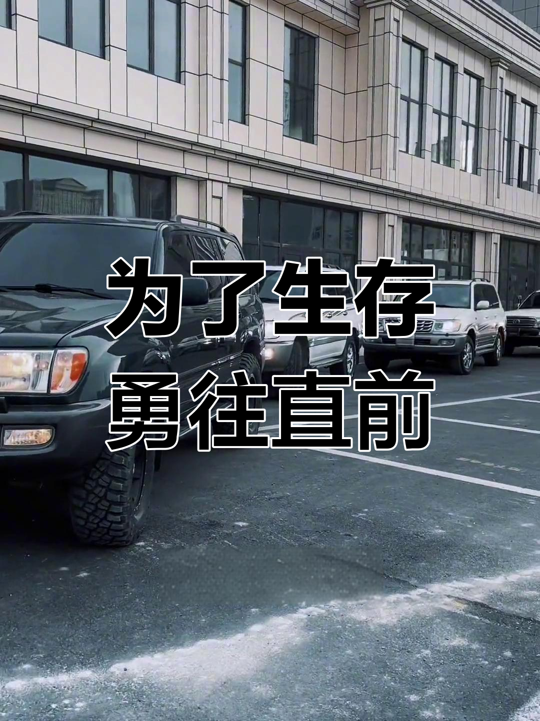 坚持到底，球队逆境中取得胜利
