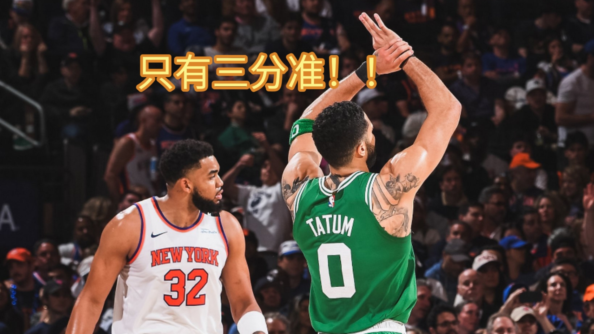 黄蜂客场惨败尼克斯，前程堪忧
