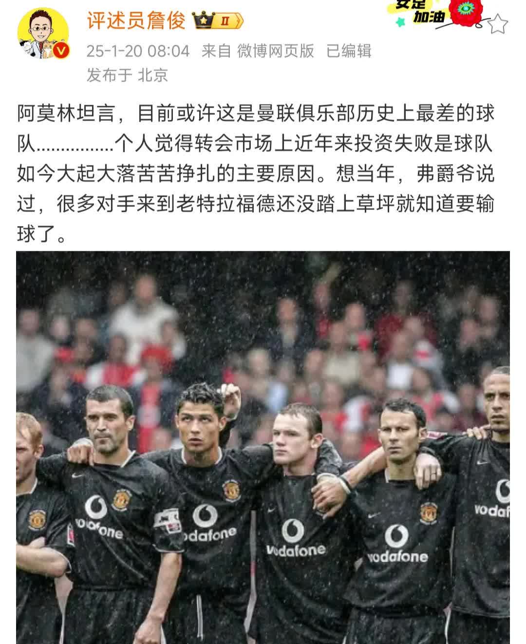 曼联告急！莫里尼奥球队遭遇衰退连续丢分