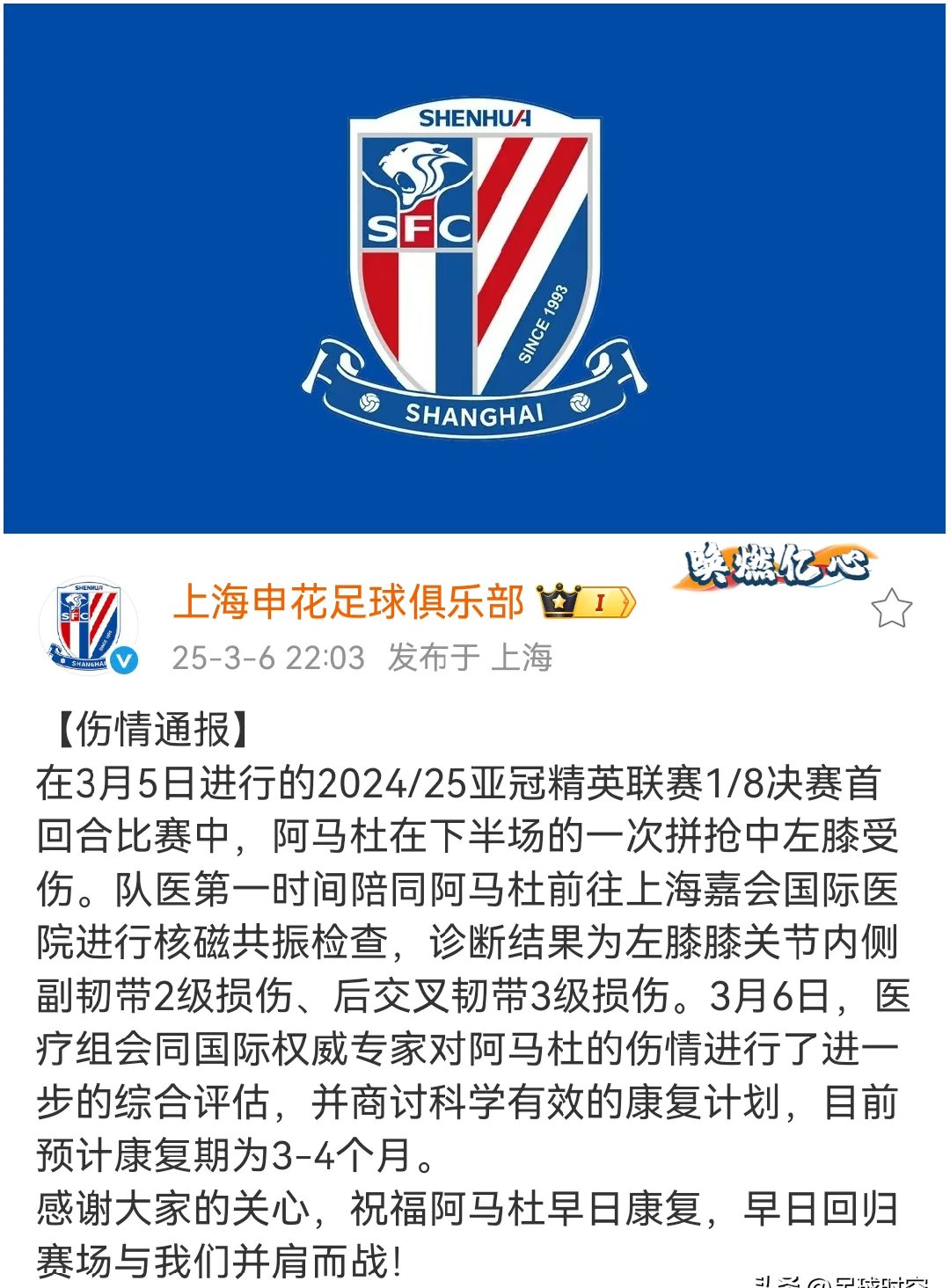 申花全胜取胜,河南建业不敌遭遇失败 申花全胜取胜,河南建业不敌遭遇失败