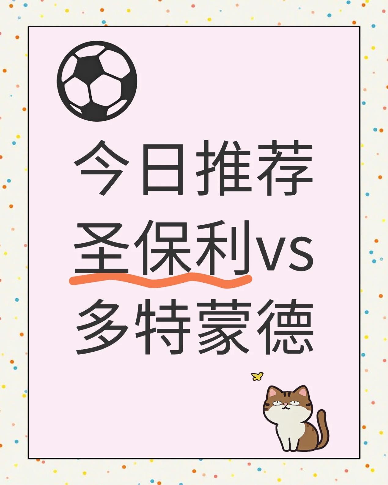 保级压力,斯洛文尼亚面临生死考验 保级压力,斯洛文尼亚面临生死考验