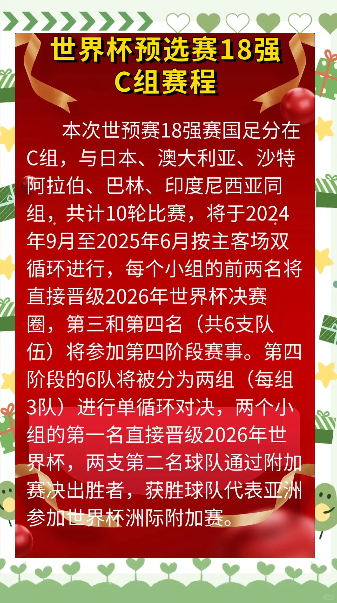 亚洲地区球队凭借逆转晋级下一轮 亚洲地区球队凭借逆转晋级下一轮