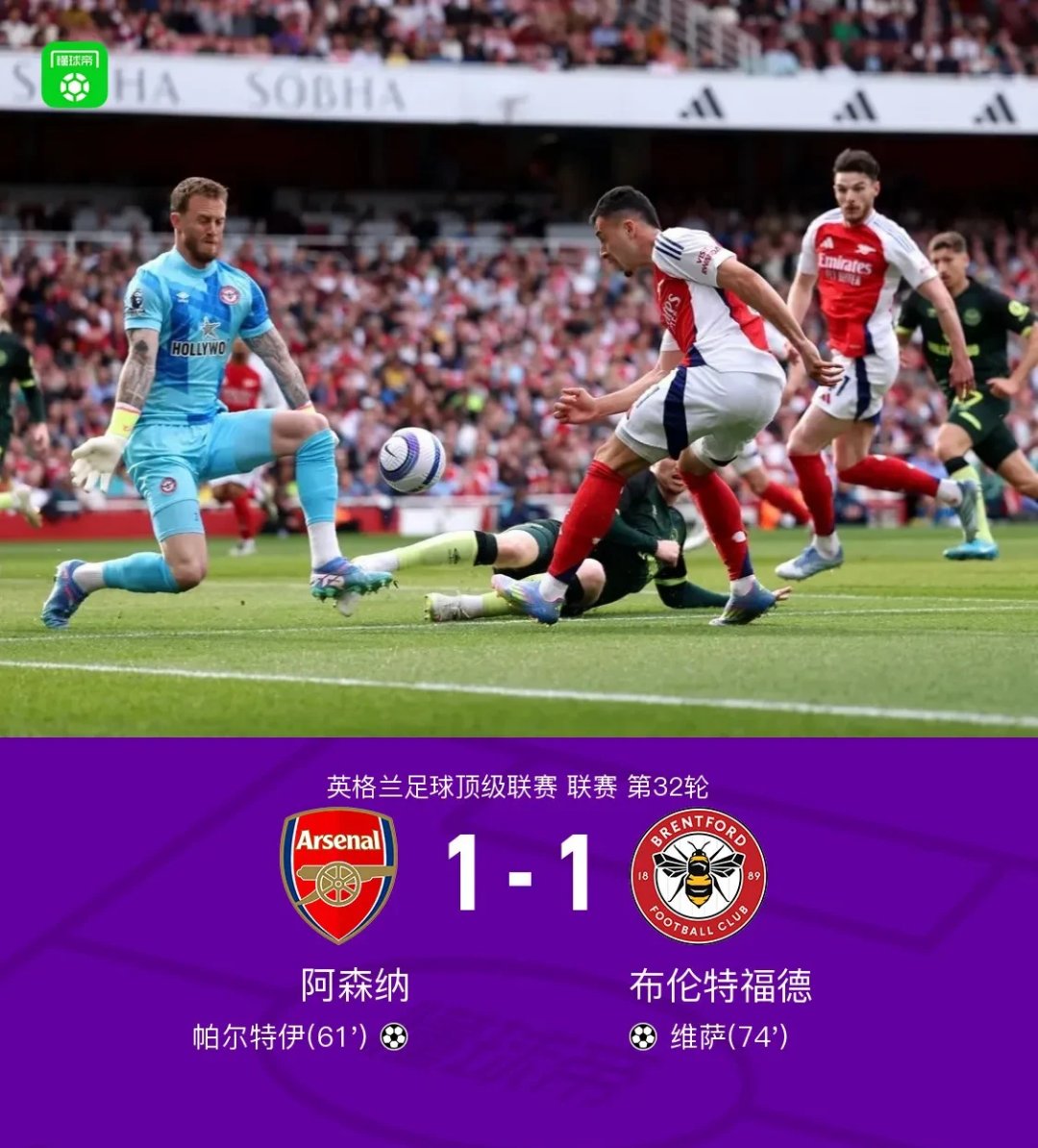 阿森纳主场平局,球迷纷纷失望 阿森纳主场平局,球迷纷纷失望