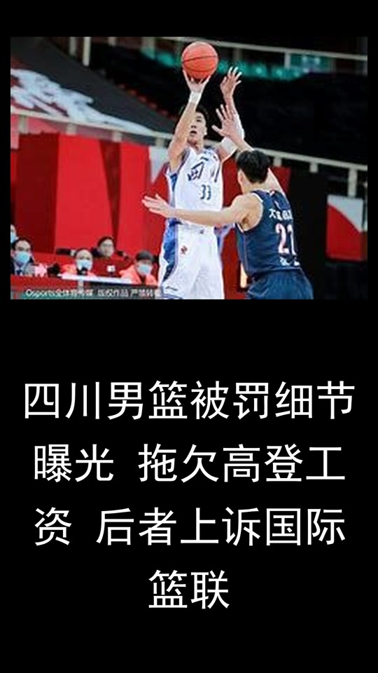 四川男篮艰难取胜,实现反弹的简单介绍 四川男篮艰难取胜,实现反弹的简单介绍