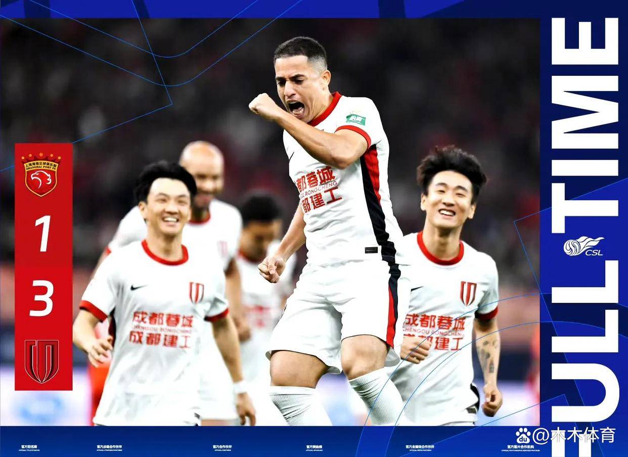 关于上港告捷，争夺积分榜领跑位置不变的信息