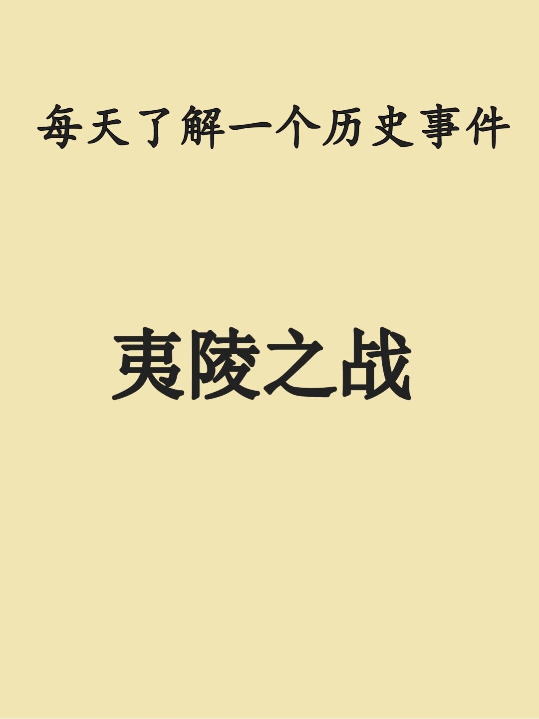 关于双方激战百回合，最终喜获胜利的信息