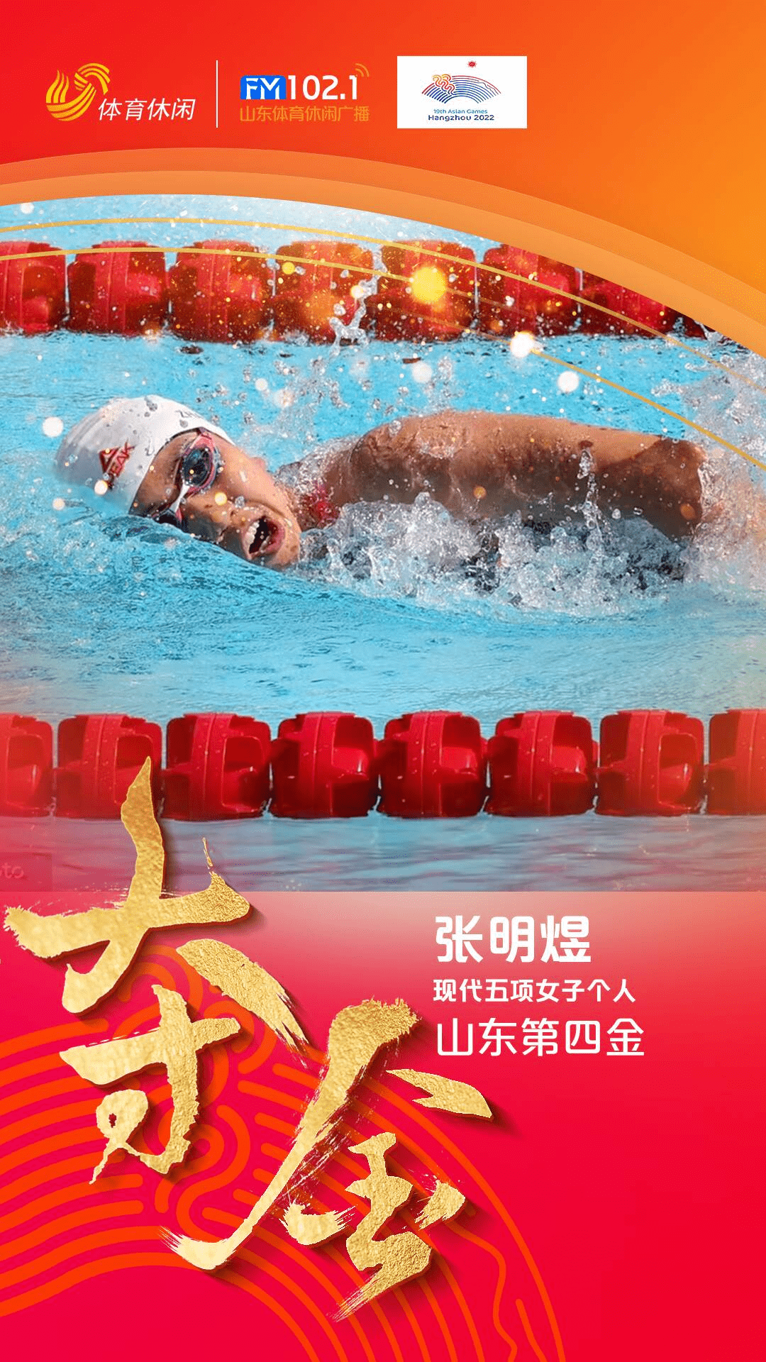 中国代表团亚运会斩获多金牌精彩表现备受瞩目