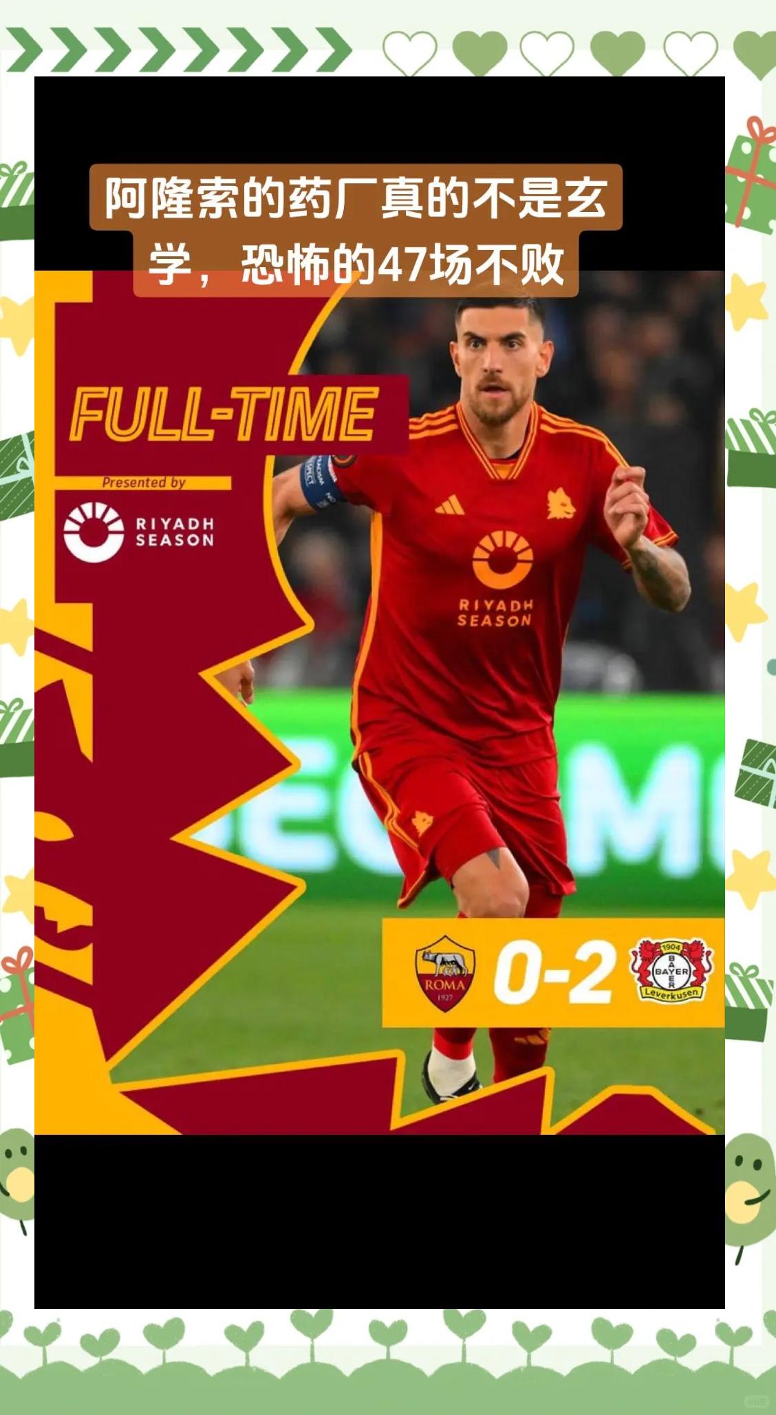 法兰克福客场大胜勒沃库森终结不败记录 法兰克福客场大胜勒沃库森终结不败记录