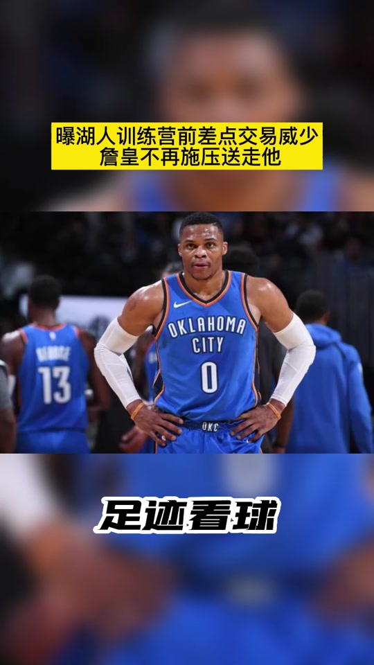 包含骑士客场不敌步行者，维斯布鲁克率队取胜的词条