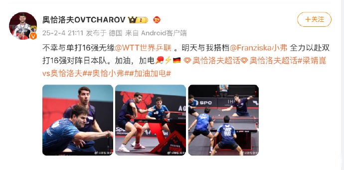 韩国队险胜日本队，奥恰洛夫带队取胜的简单介绍